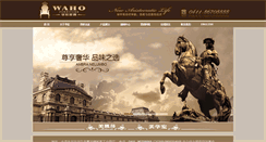 Desktop Screenshot of dl-huahong.com